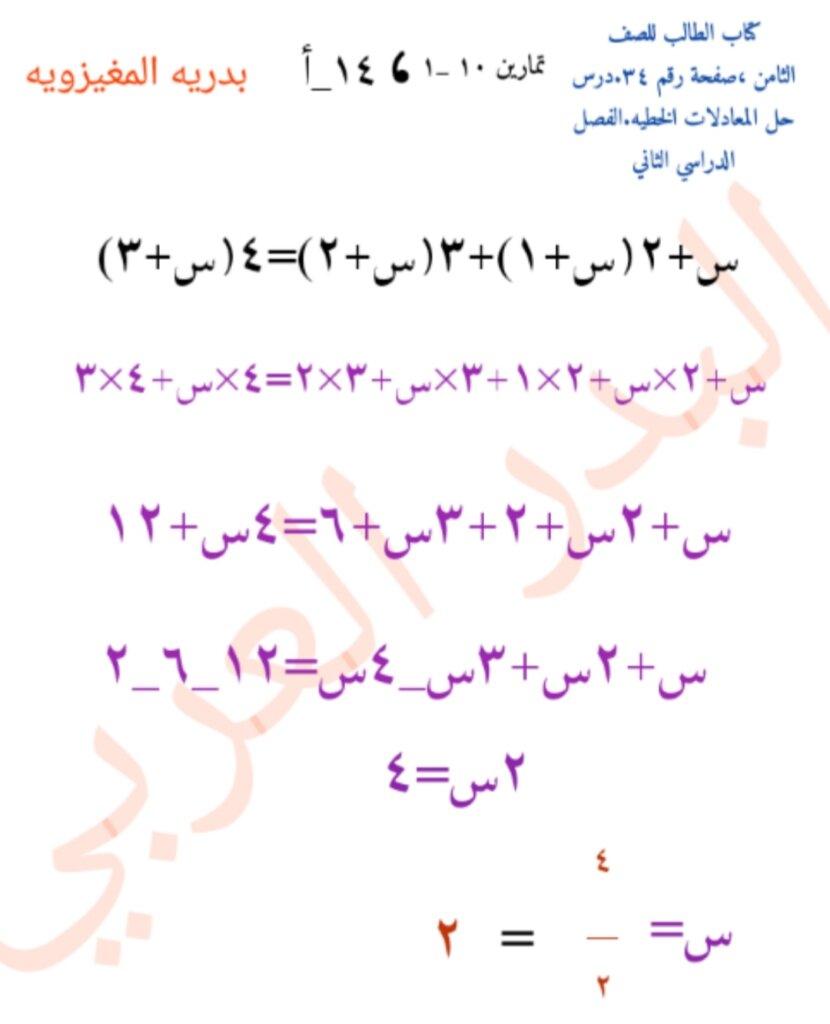 الوحدة-العاشر-المعادلات-والمتباينات